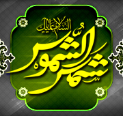شب ظهور وجود مقدس امام رضا  علیه السلام 1447
